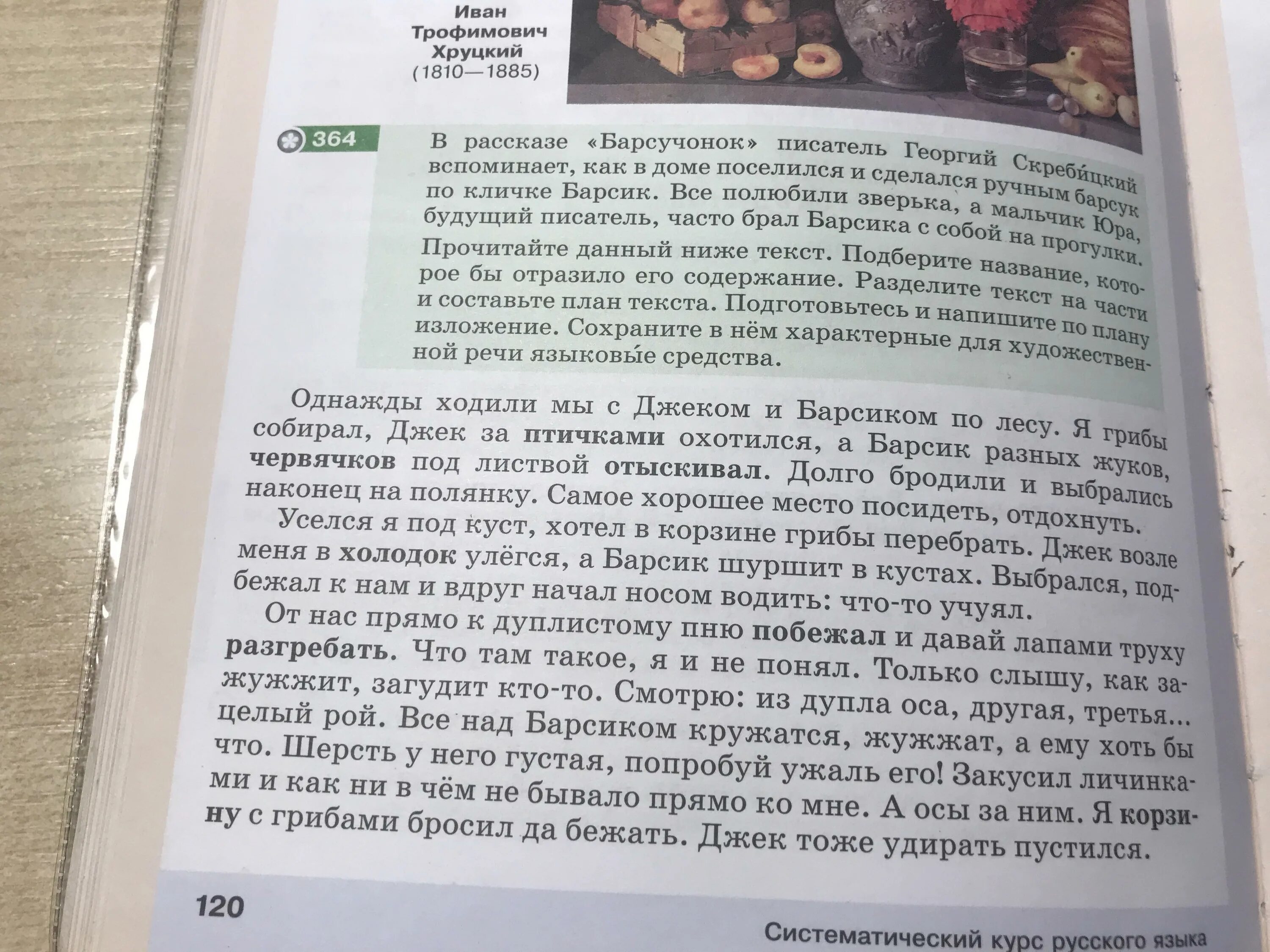 Изложение по кабардинскому языку. Изложение на кабардинском языке 3 класс. Изложение на кабардинском языке 6 класс. Изложения 5 класс кабардински. Тексты изложений на кабардинском языке.