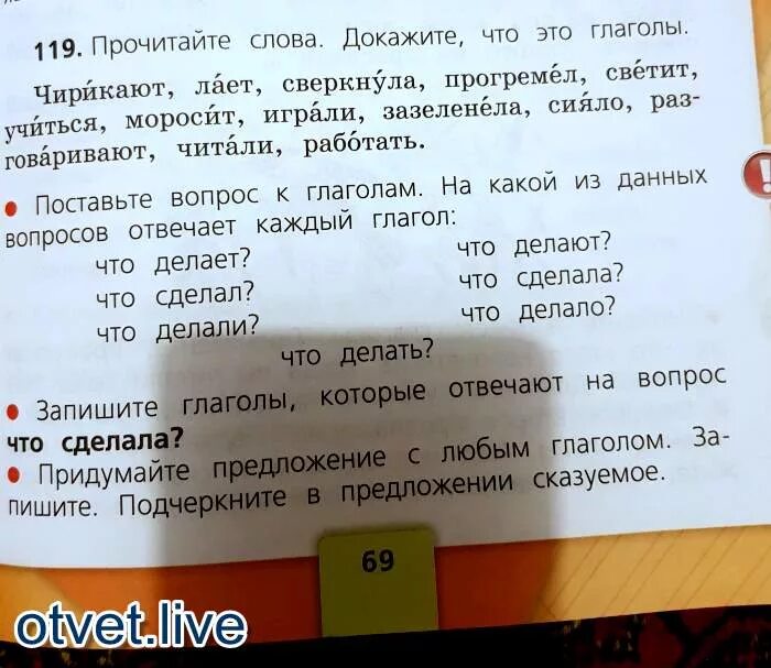 25 прочитайте текст
