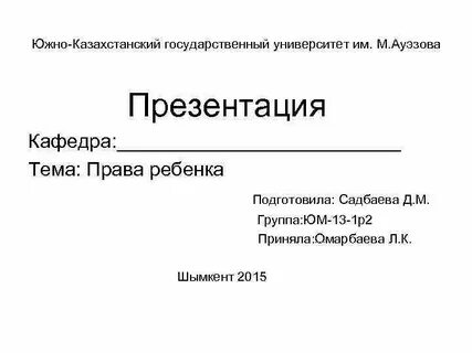 Смарт юкгу