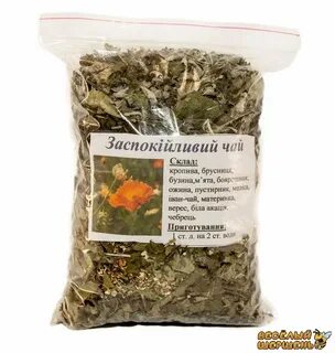 Травяной сбор для аппетита