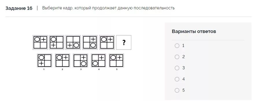 Тест 5 последовательности. Логические тесты при приеме на работу примеры с ответами. Примеры логических тестов. Логический тест при приеме на работу. Логические тесты SHL.