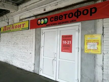 Светофор брест