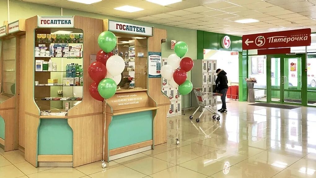 График работы гос аптеки в рябиновки. Заказы омск. Пункт самовывоза. Артлайф. Заказы омск.