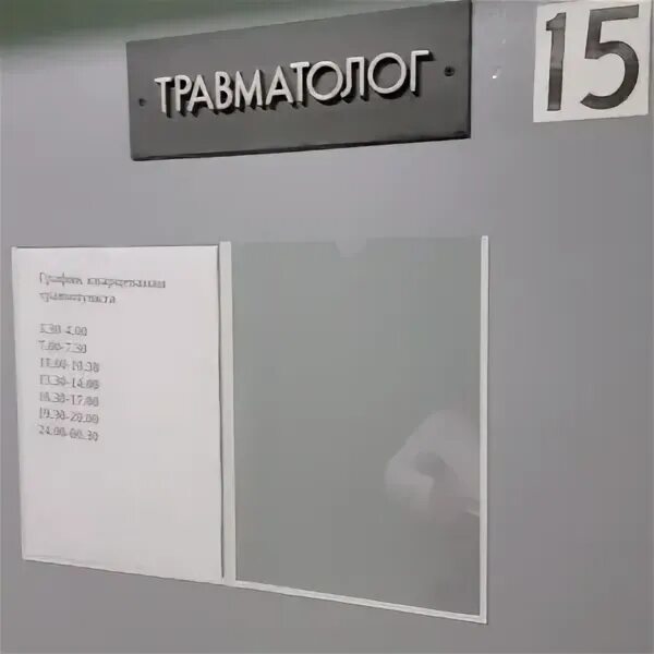 Травмпункт сова. Травмпункт сова