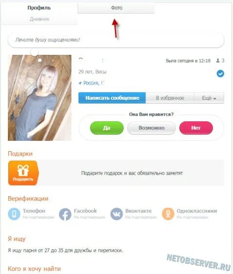 Лавпланет анкеты. Ловпланет. Ловепланет. Лавпланет. Фото с лавпланет.