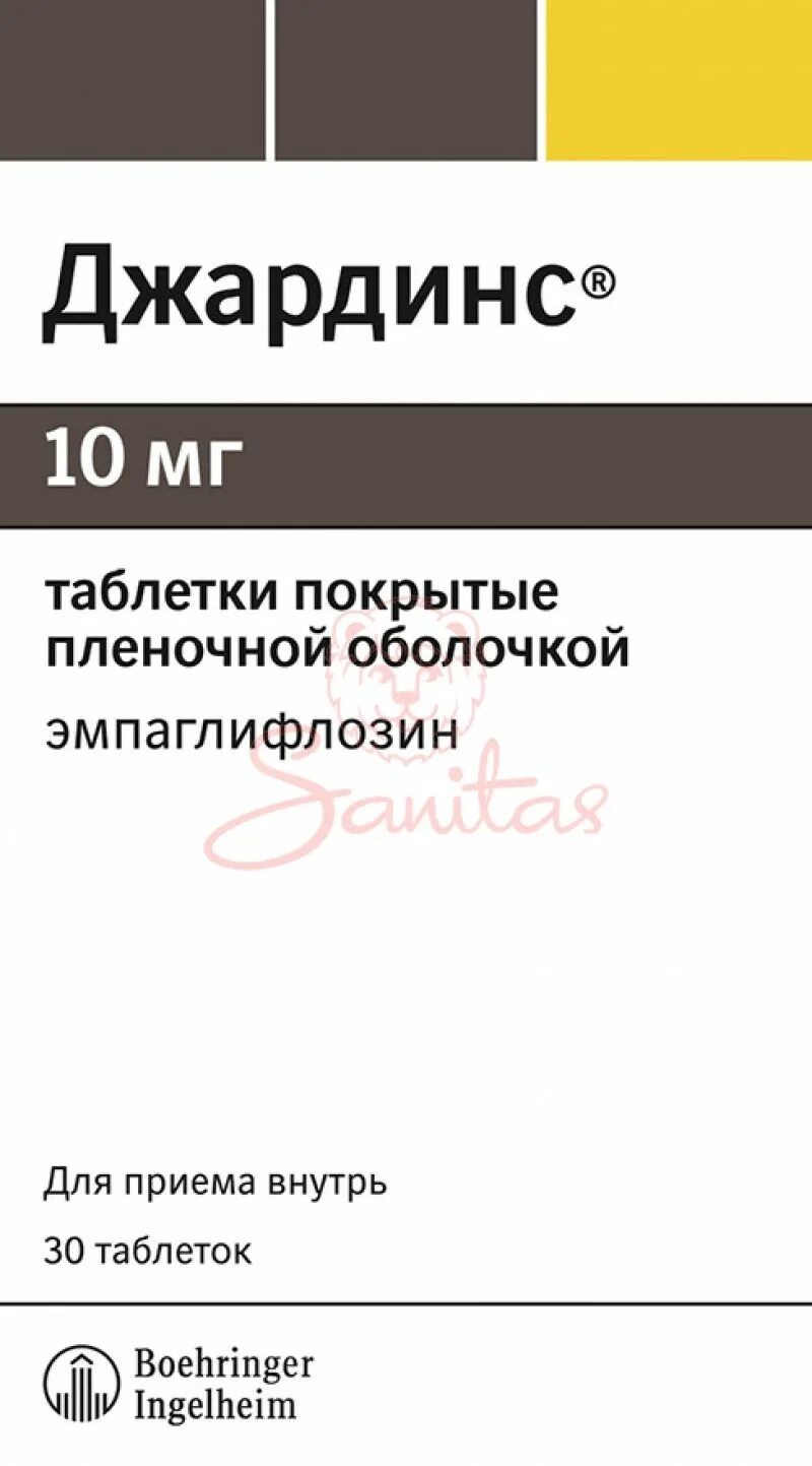 Джардинс табл п/о 10 мг 30. Препарат Джардинс. Джардинс таблетки. Джардинс инструкция. Джардинс отзывы врачей