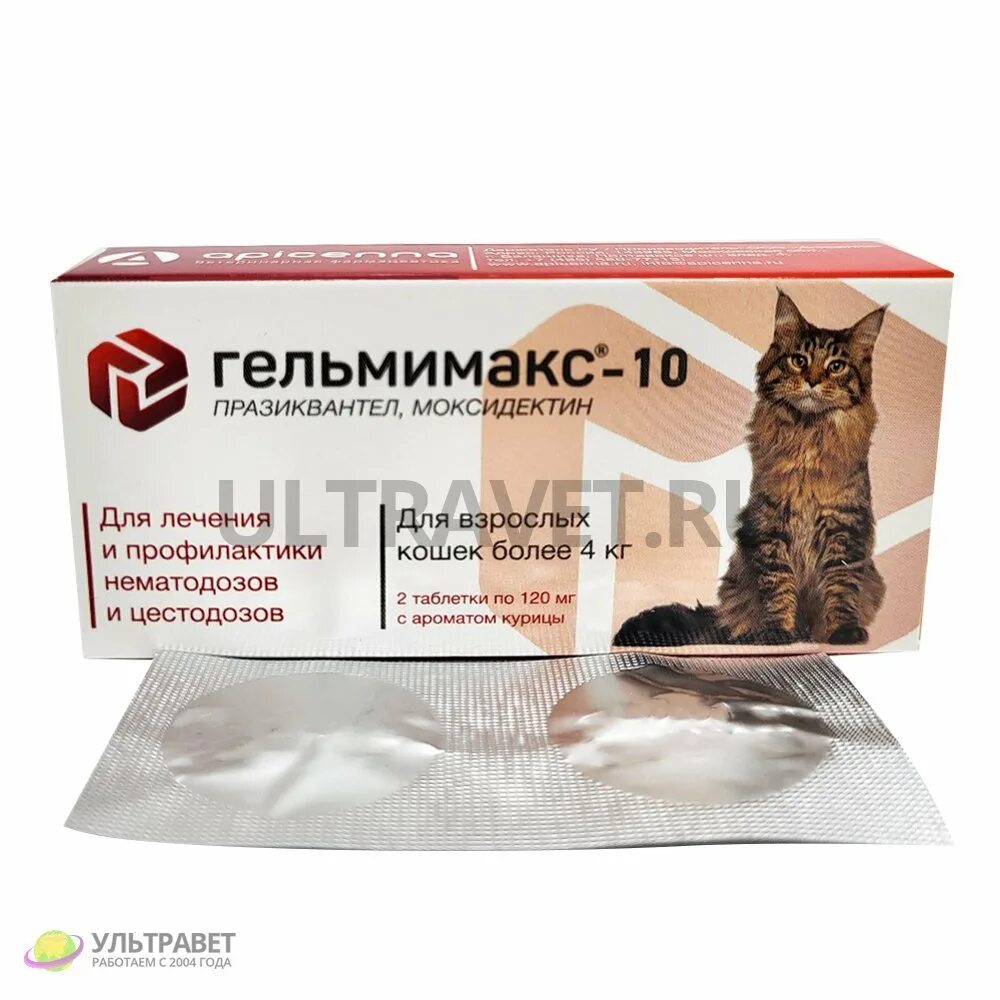 Гельмимакс 10 для кошек