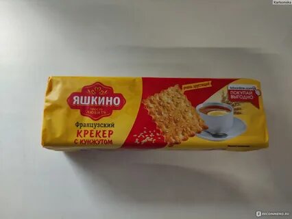 Яшкино печенье с кунжутом