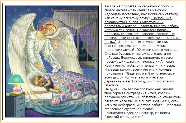 Как поговорить с хранителем напрямую