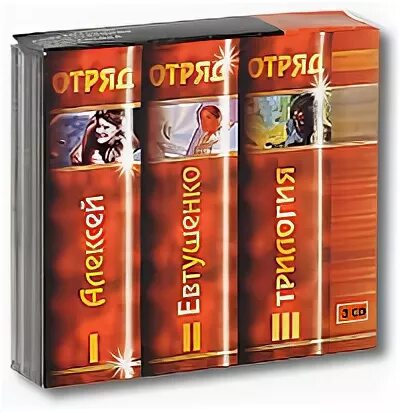 Читать отряд фантастика