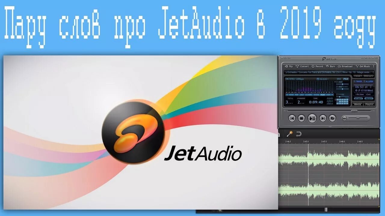 Jetaudio player plus. Иконки jetaudio. jetaudio ярлык. джет аудио. jetaudio plus.