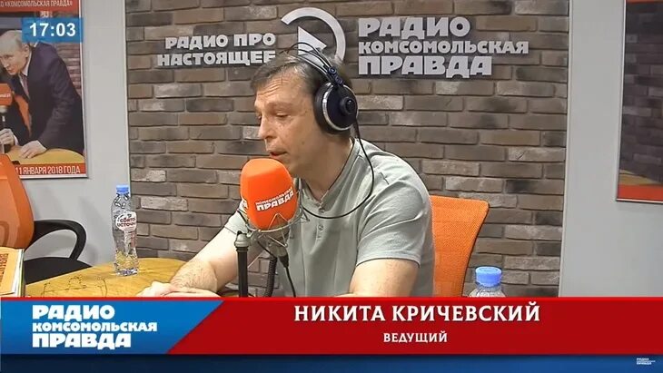 Радио комсомольская правда слушать полковников. Радио Комсомольская правда ведущие. Журналисты радио Комсомольская правда. Радио Комсомольская правда ведущие журналисты. Корреспонденты КП радио.