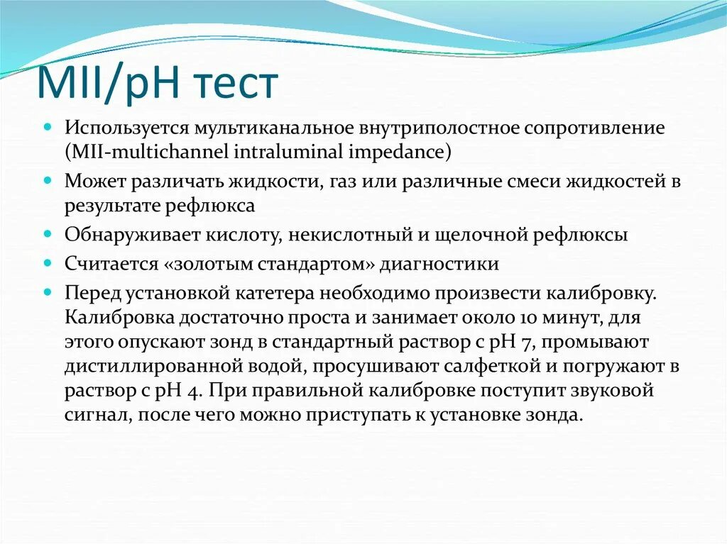 Тест рефлюкса. Препараты при гастроэзофагеальном рефлюксе. Гэрб клинические проявления. Эрозивный рефлюкс эзофагит классификация. Ларингофарингеальный рефлюкс схема.