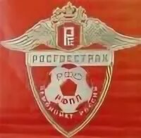 Правила фк