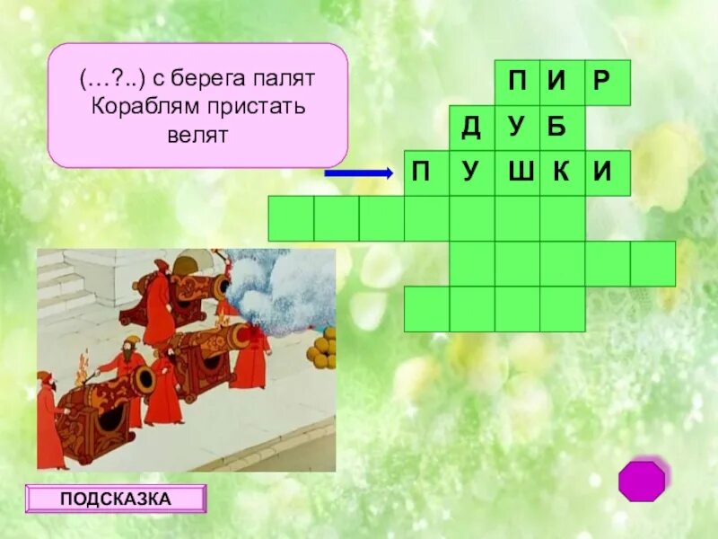 Анаграммы кроссворды. Сканворды. Кроссворды разгадывать. Добрый молодец сканворд. Добрый молодец сканворд.