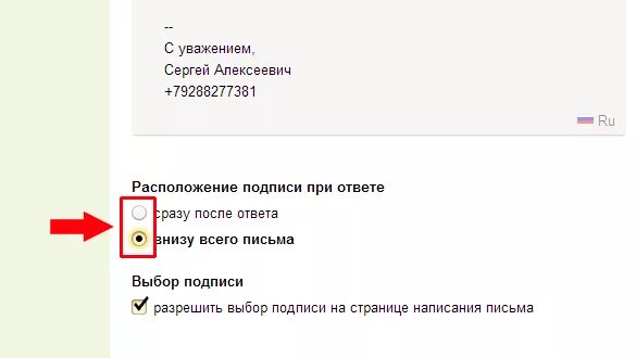 Inf не содержит информацию о подписи. Подпись внизу письма. Как в Яндексе сделать подпись к письму. Подпись внизу почты.