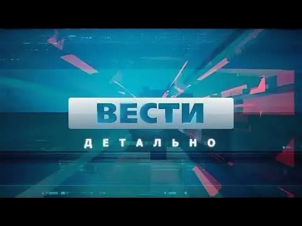 Ктв луч вести. Ктв луч вести. Ктв луч вести. Ктв. Вести детально.