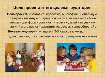 Цель слушателя