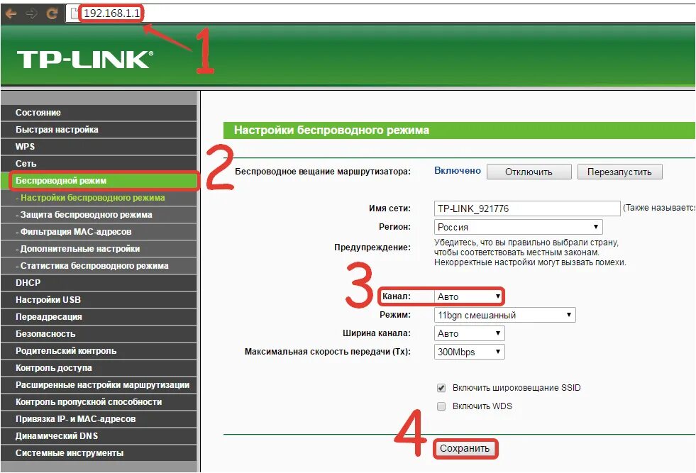 Плохо ловит роутер. TP link WIFI 6 роутер. Смена канала WIFI на роутере TP-link. Изменение частоты WIFI роутера TP link. Как поменять канал на роутере.