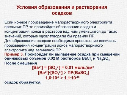 Линия предельной растворимости