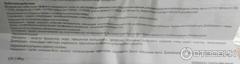 Можно омез при беременности 3 триместр
