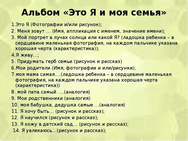 Рассказ моя семья образец. Расская моя семья. Рассказ о семье. Рассказ про семью. Рассказ о моей семье.