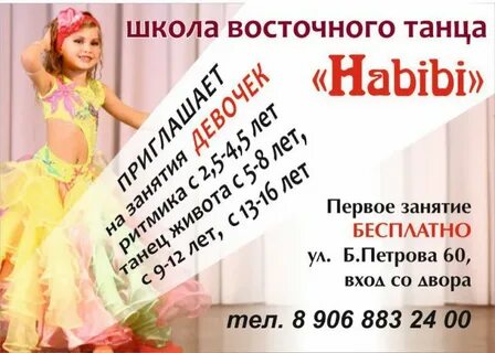 Секции кургана для детей