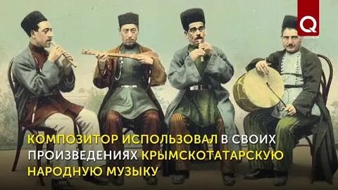 Песни крымских татар