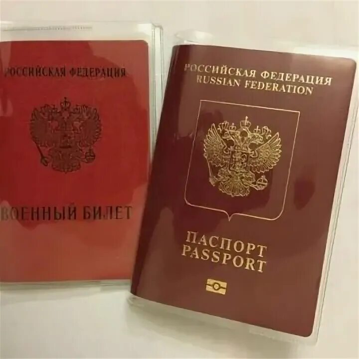 Паспортный симферополь