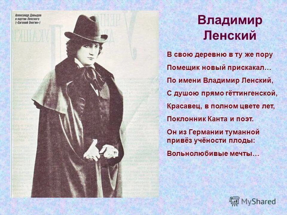 евгений онегин сюжетные линии. откуда в деревню приехал ленский. евгений онегин деревня где скучал евгений. владимир ленский абрамович. евгений онегин и ленский.