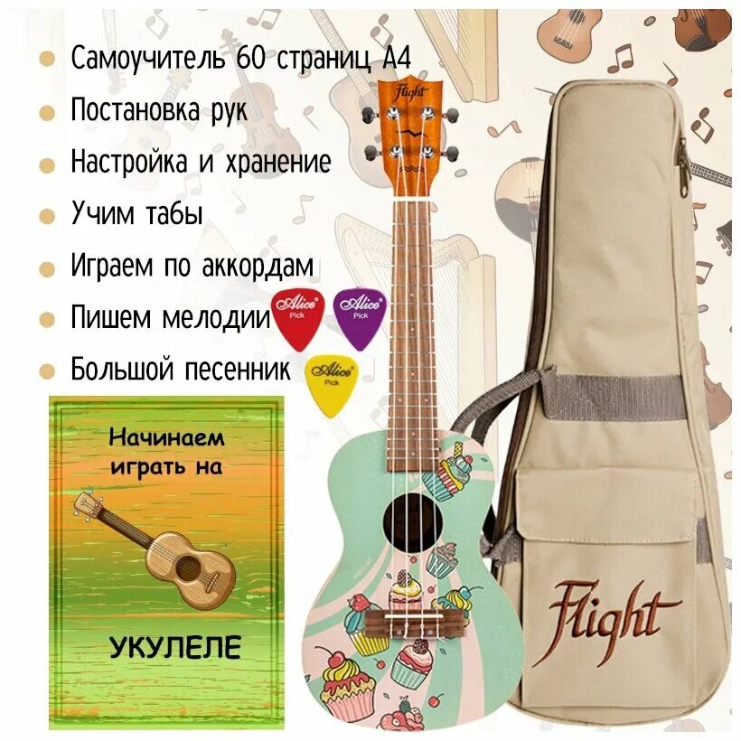 самоучитель укулеле. самоучитель игры на укулеле сопрано. ноты для укулеле на укулеле начинающих. книга укулеле. самоучитель по укулеле для начинающих.