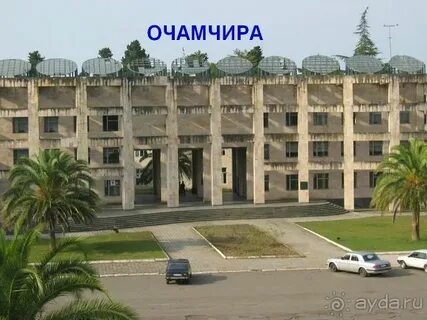 Очамчира как доехать