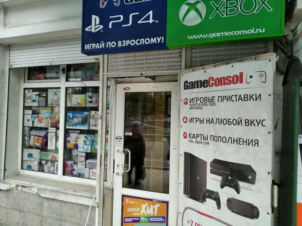магазин консолей севастополь. магазин консолей севастополь. Gameconsol севастополь. гейм консоль севастополь. Gameconsol севастополь.