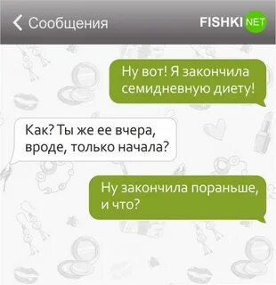 Лучшая подруга переписка