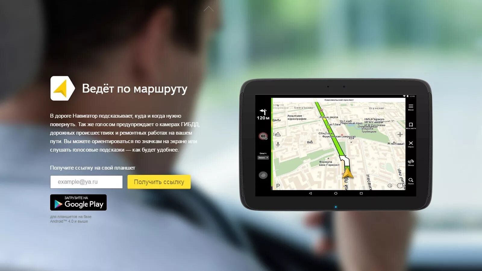 Заходи в навигатор. Яндекс.навигатор. yandex навигатор. навигатор приложение. маршрутный навигатор.