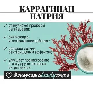Натрия косметик