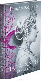 Хари книга