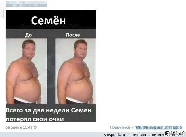Мозговой штурм мем. Что делать если потерял очки. До и после прикол. За две недели потерял очки. Что делать если карта потерялась.