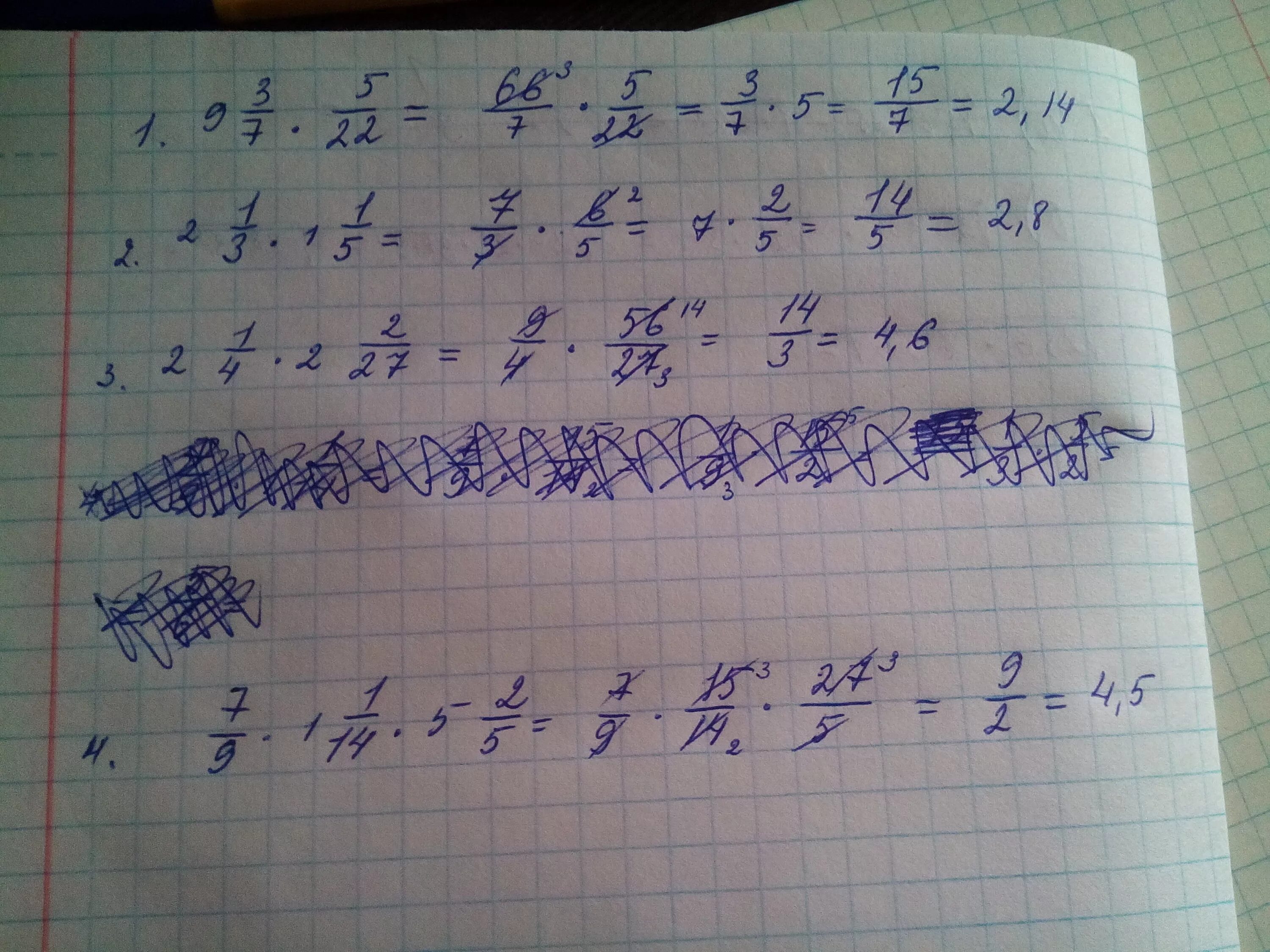 Выполнить умножение 3 4 2 9