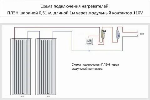 Схема подключения нагревательного элемента