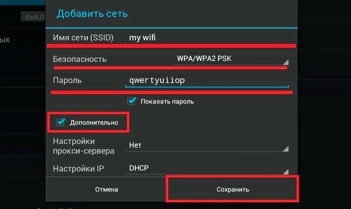 Как включить вай фай на планшете. Планшет асус через вай фай. Подключить планшет к вай фай. Добавить сеть WIFI на андроид. Включить интернет мини