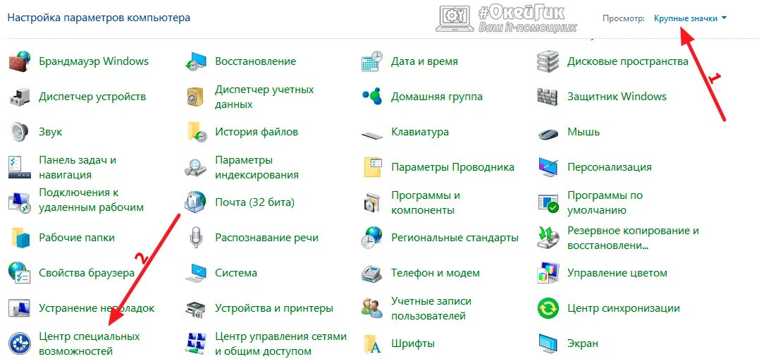 Как убрать звук мышки. Панель управления компом виндовс 10. Центр синхронизации Windows 7 в панели управления. Кнопки в панели управления в ЖК мониторе. Удобное управление громкостью в виндовс.