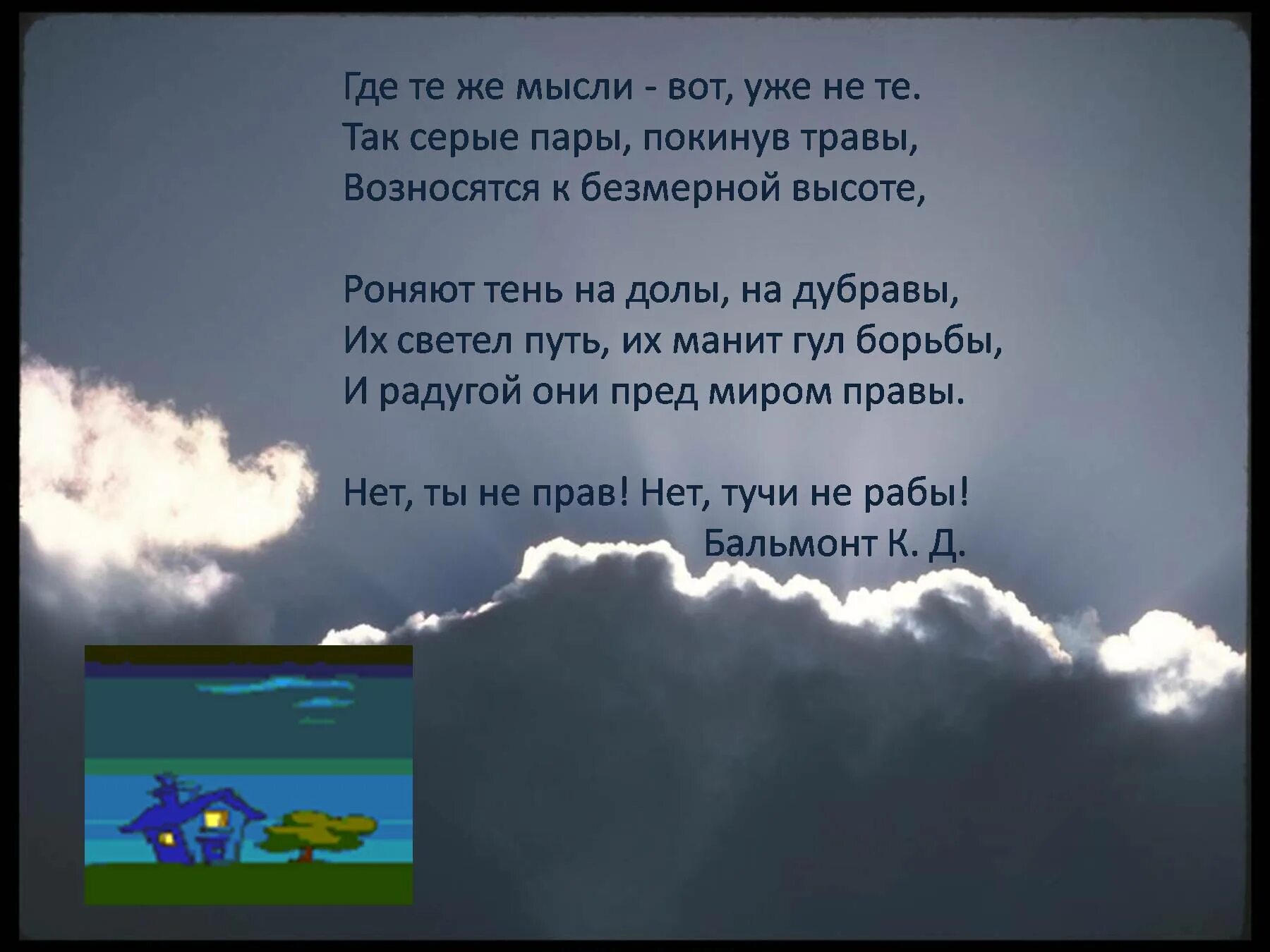 Физминутка затишье перед бурей. Перед бурей стих. после затишья будет буря цитата. затишье перед бурей цитаты. перед бурей цитаты.