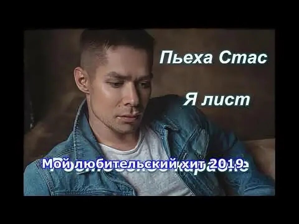 Пьеха мы расстались с тобой