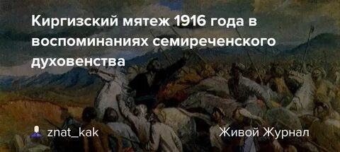 Каким событием ознаменовался 1916 год