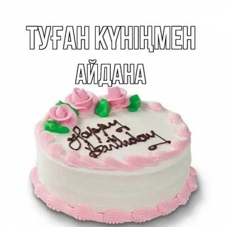 Не люблю свой день рождения