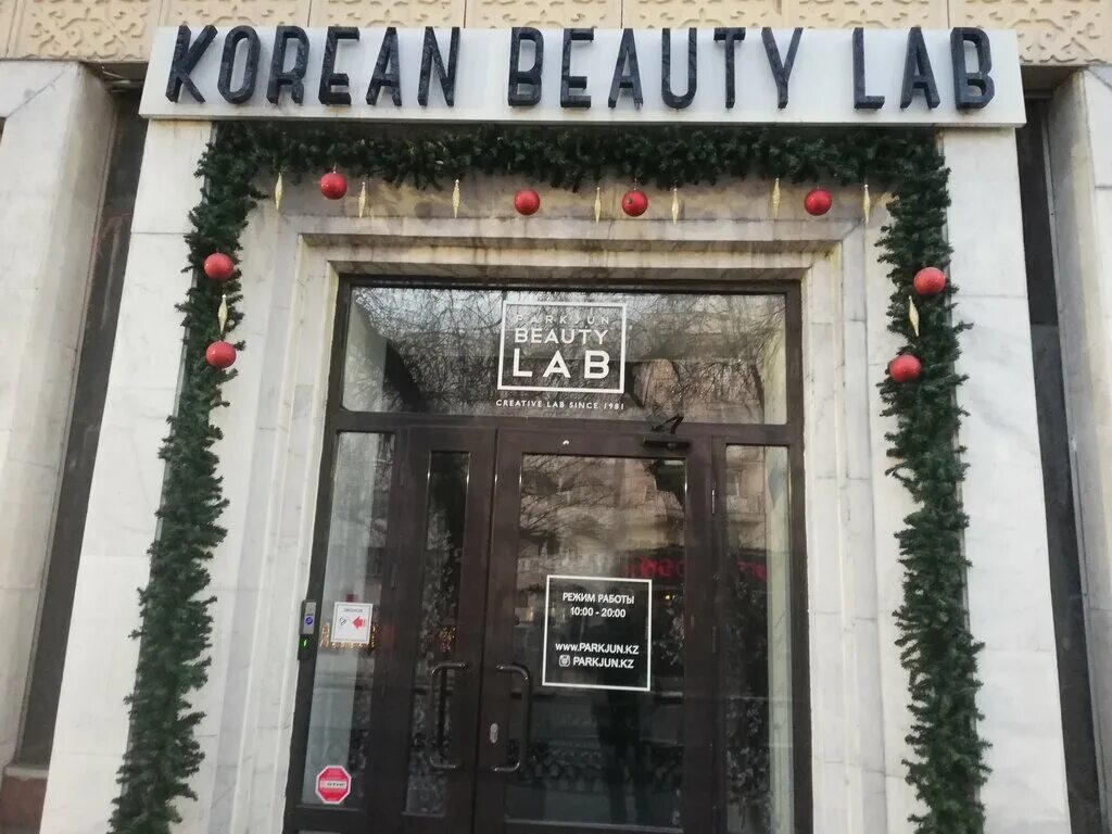 Aqua lab лаборатория. Улица мендикулова в алматы. Lab алматы. Lab алматы. Artdk, салон красоты, назарбаева.