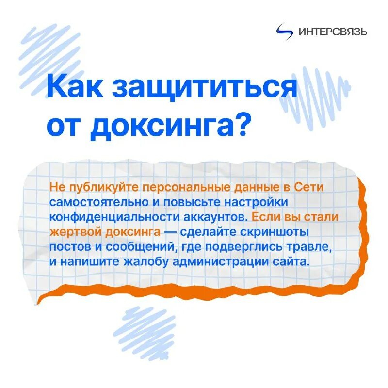 Что такое доксинг. Доксинг. доксинг фото. софт для доксинга. доксинг данные.