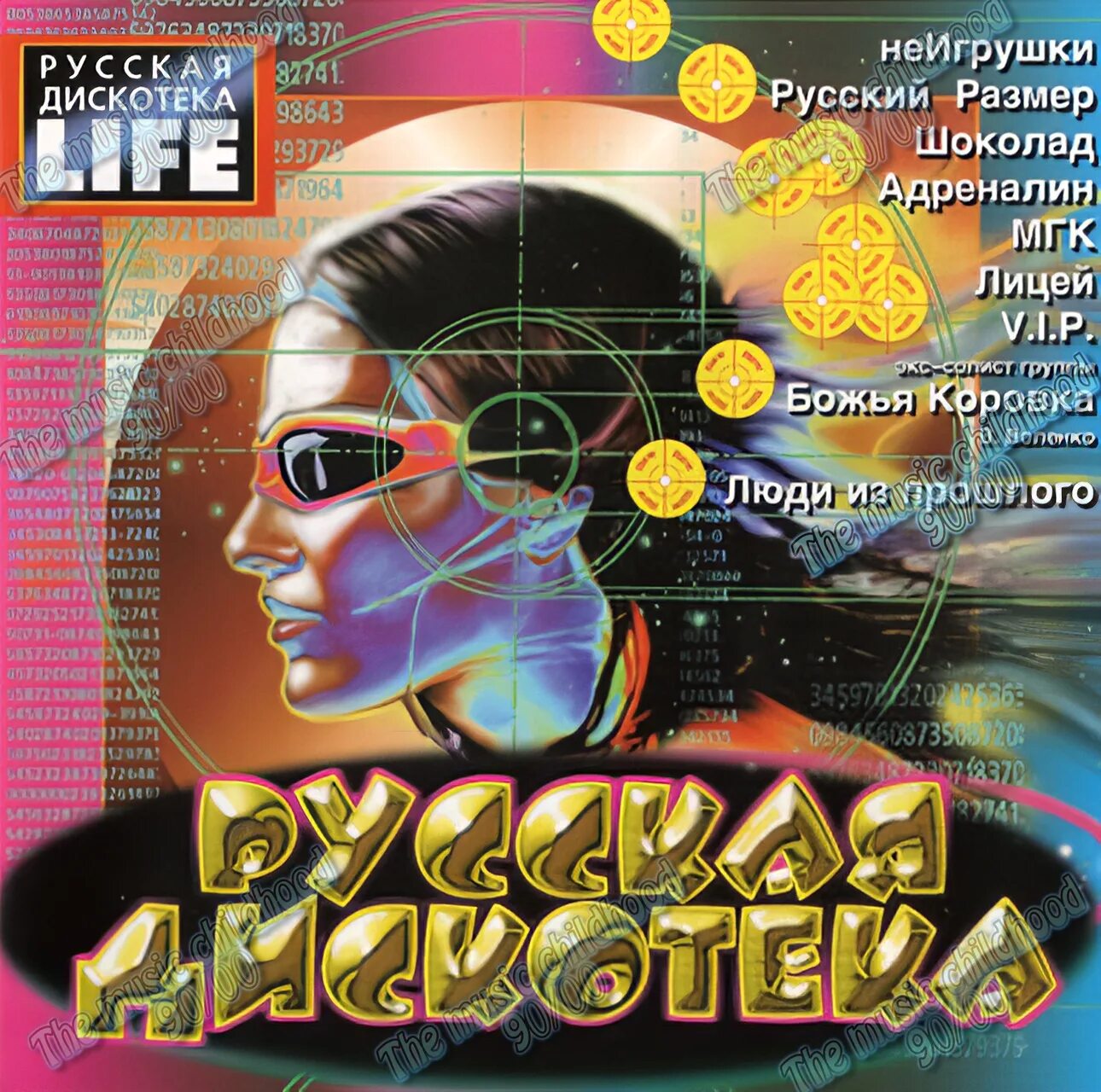 Russian disco. Русская дискотека. Сборник русская дискотека. Дискотека 1999 год. Русская дискотека 2001.