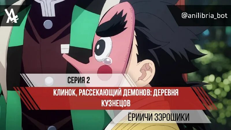 клинок рассекающий демон деревня кузнеца анилибрия. Kimetsu no yaiba swordsmith village arc. клинок рассекающий демон деревня кузнеца анилибрия. клинок рассекающий демонов деревная кузнецов. клинок рассекающий демон деревня кузнеца анилибрия.